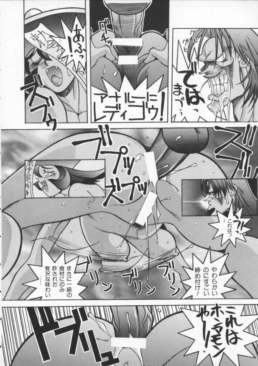 Dennou Butou Musume Vol 3 Page.53