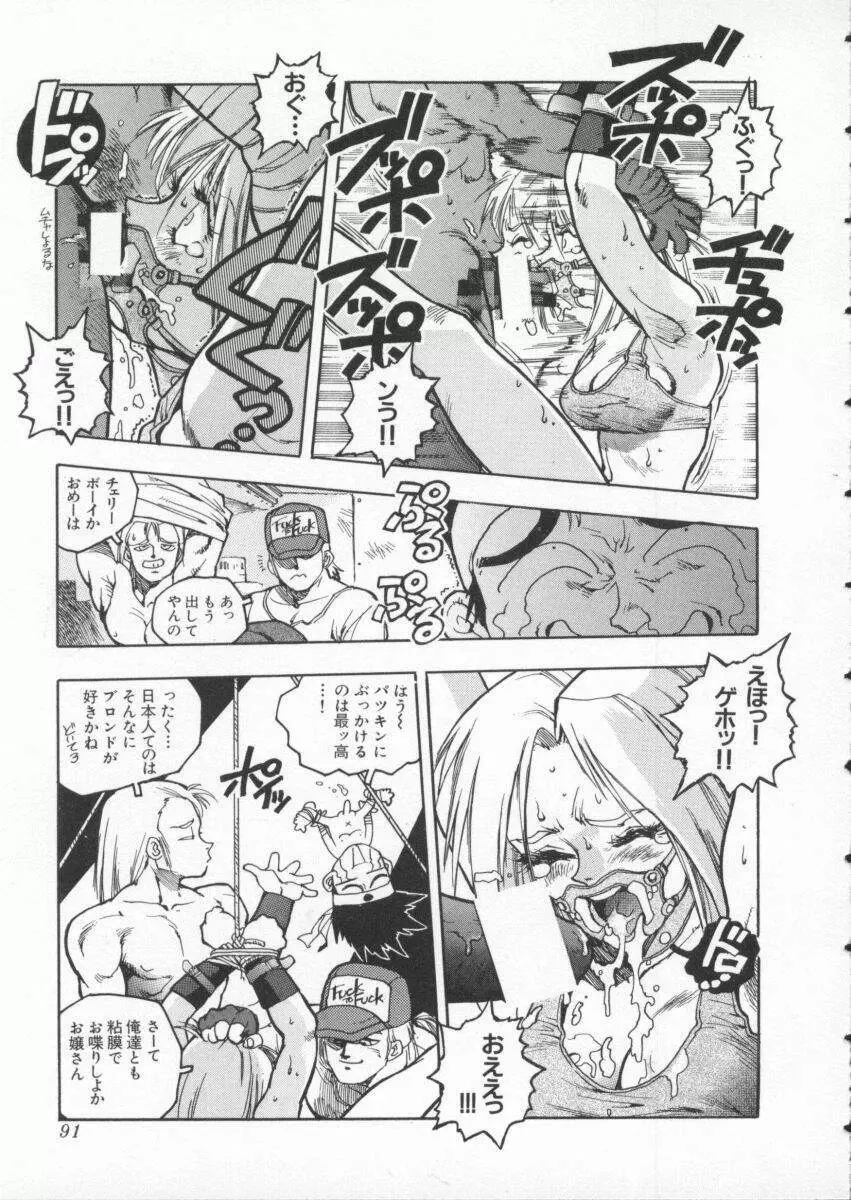 Dennou Butou Musume Vol 3 Page.92