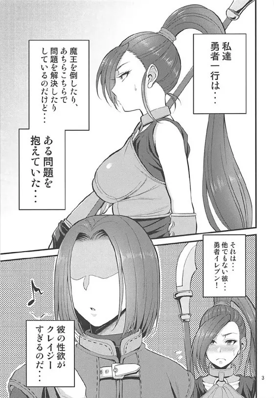 マルティナお姉ちゃんの受難 Page.2