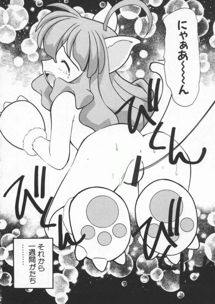 電脳武闘娘 九 Page.67