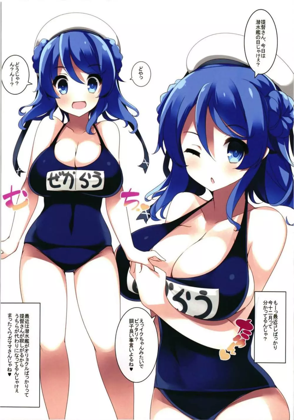 乳色果実 巨乳駆逐艦&イタリア艦 総集編 Page.32