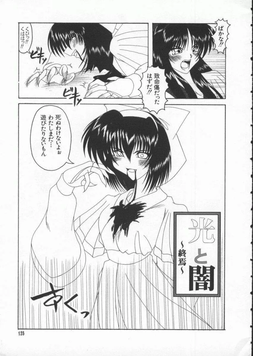 Dennou Renai Hime Vol 4 Page.126