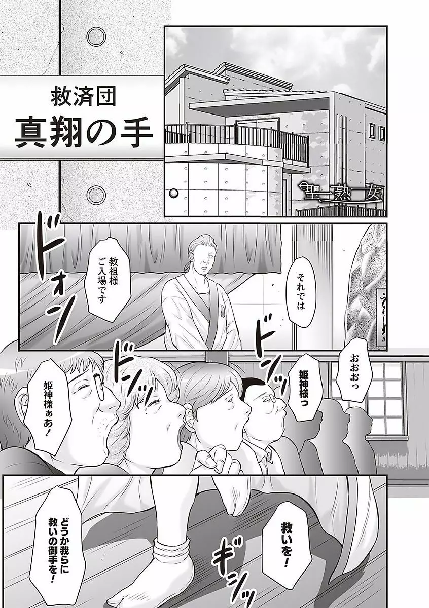 　 女装 　百合子　緊縛incest manga 