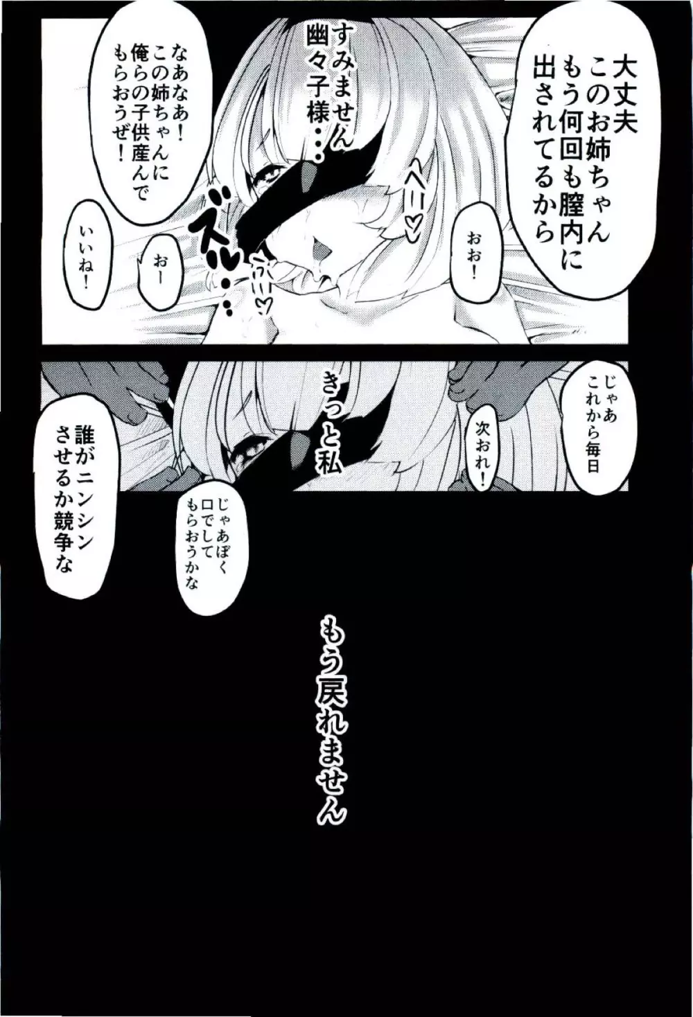 妖夢ちゃんに性教育してもらう本。 Page.4