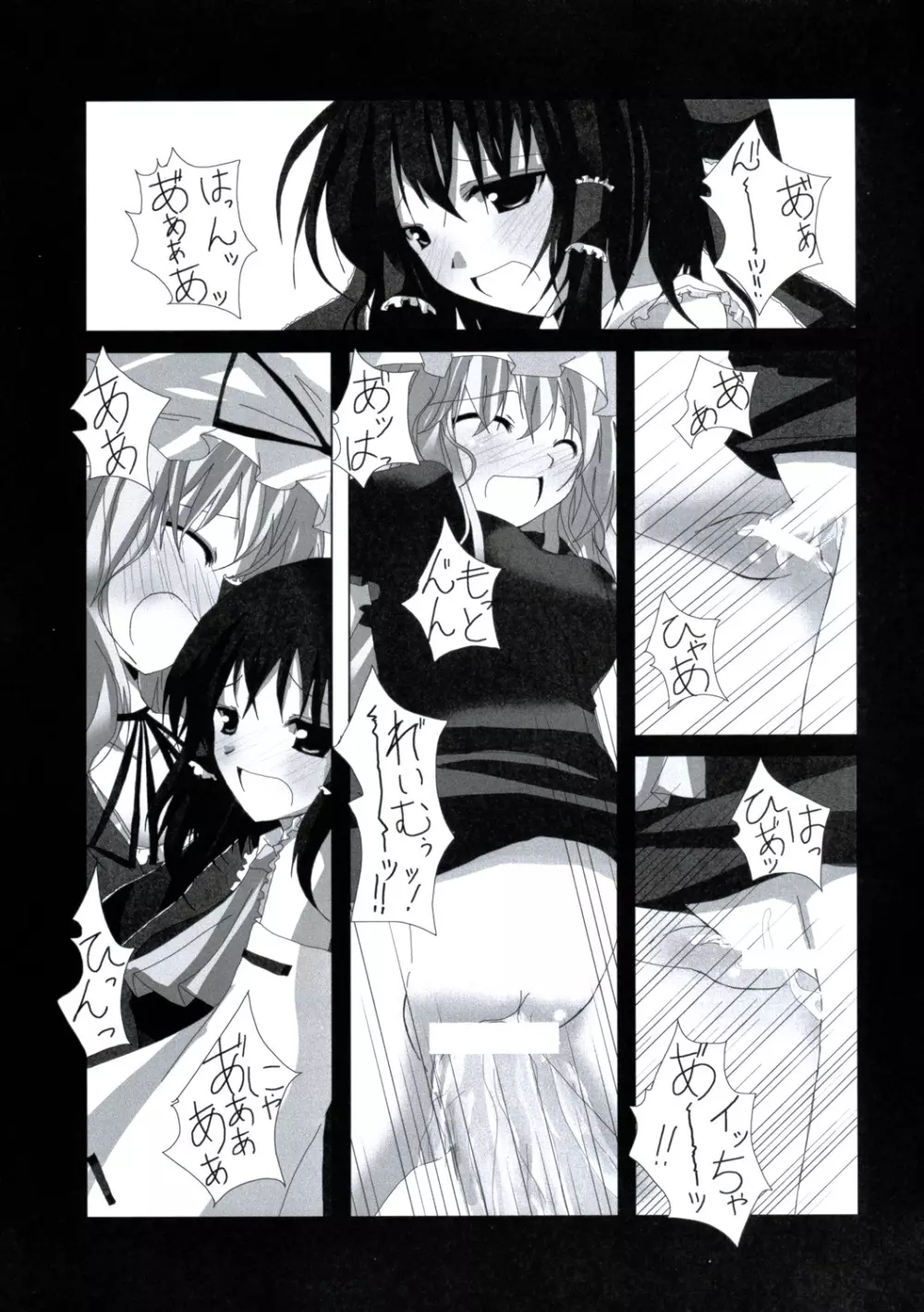 幻想綺譚IV Page.18