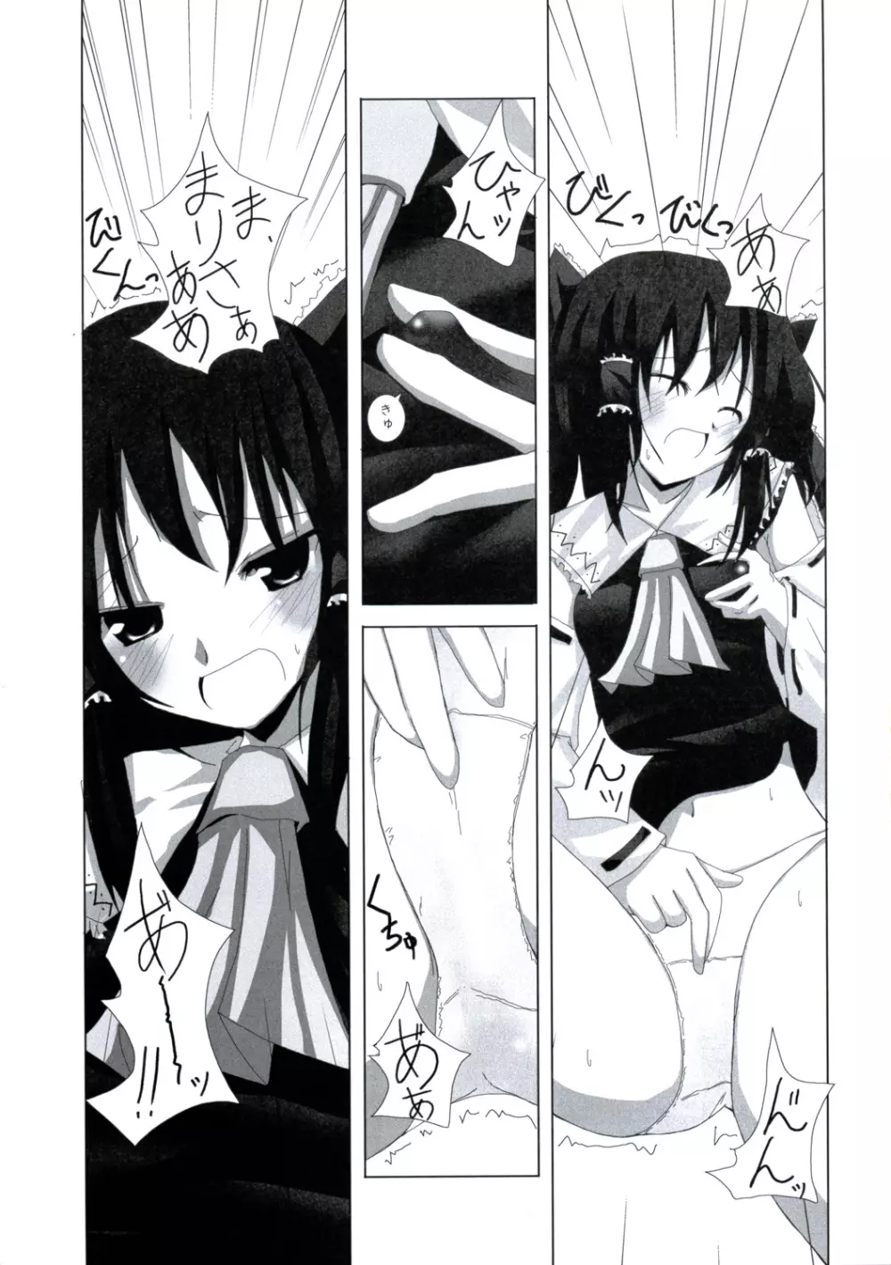 幻想綺譚IV Page.4