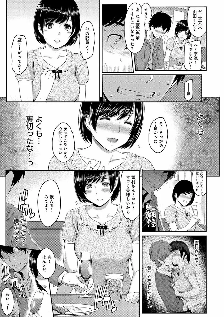 きざし Page.11