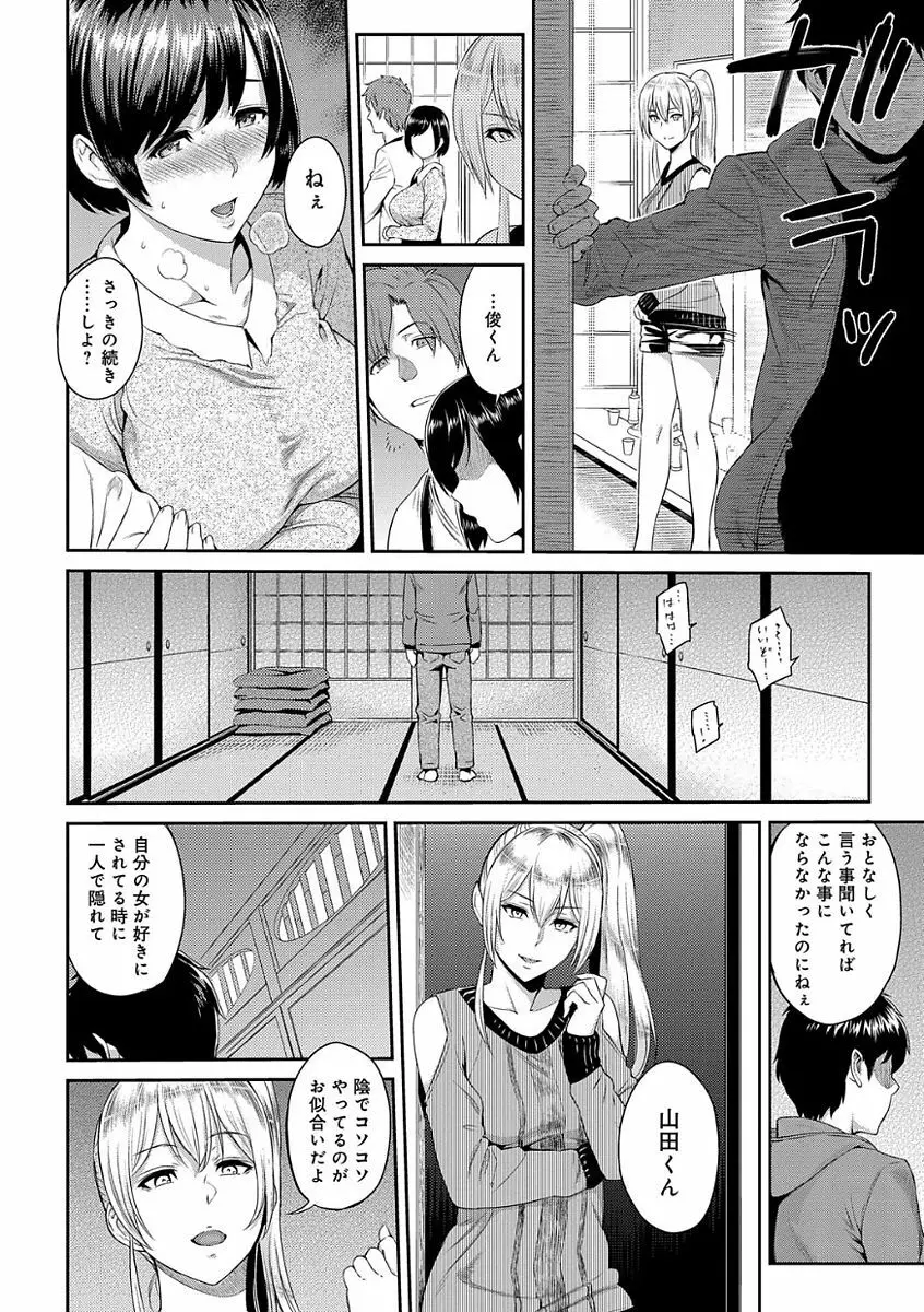 きざし Page.144