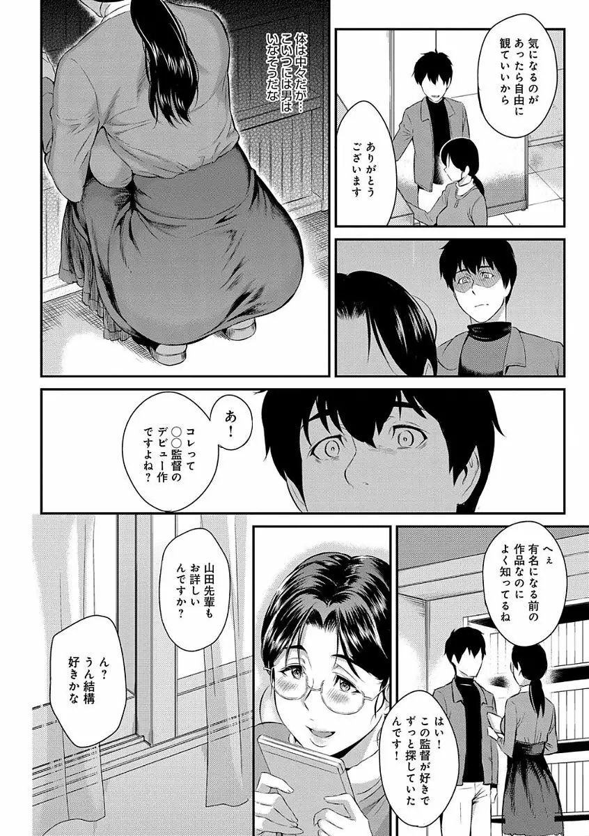 きざし Page.198