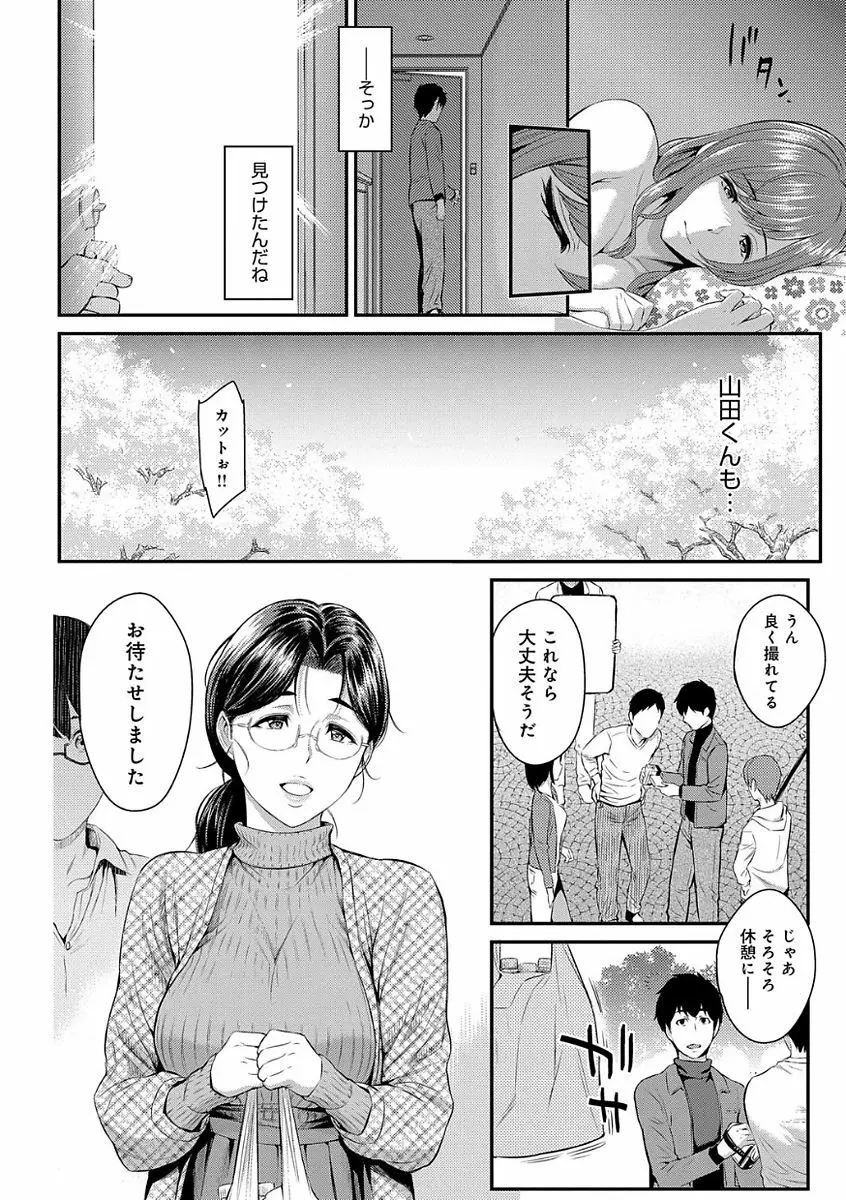 きざし Page.206