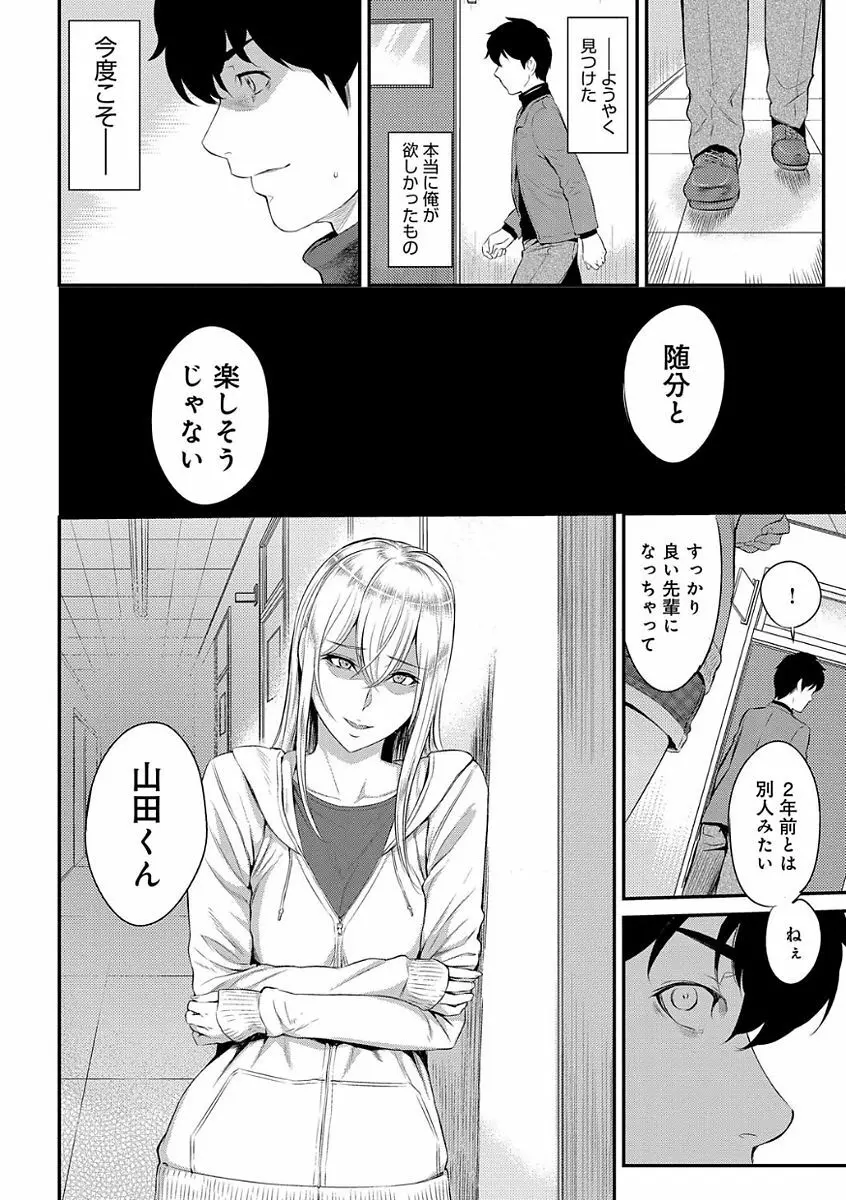 きざし Page.212