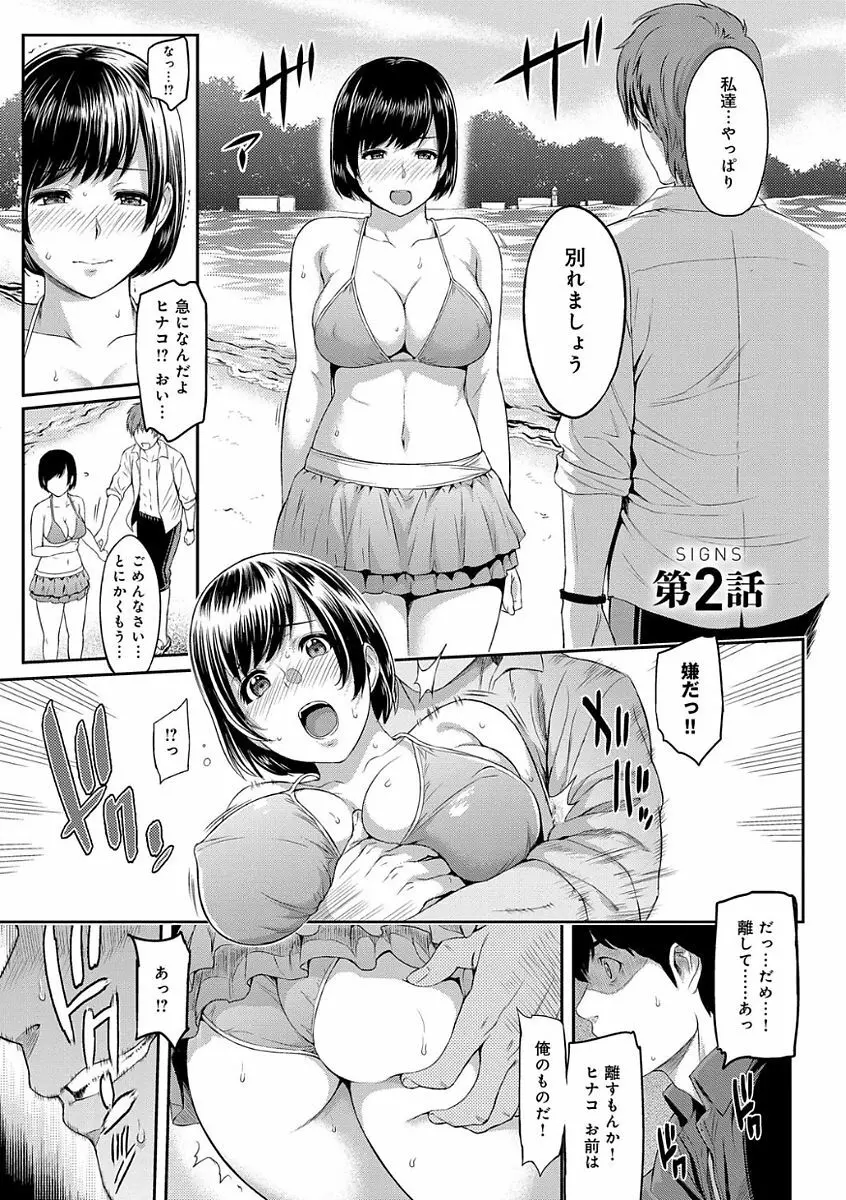 きざし Page.27