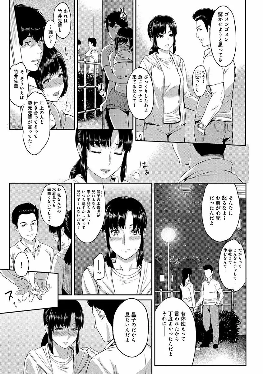 きざし Page.35