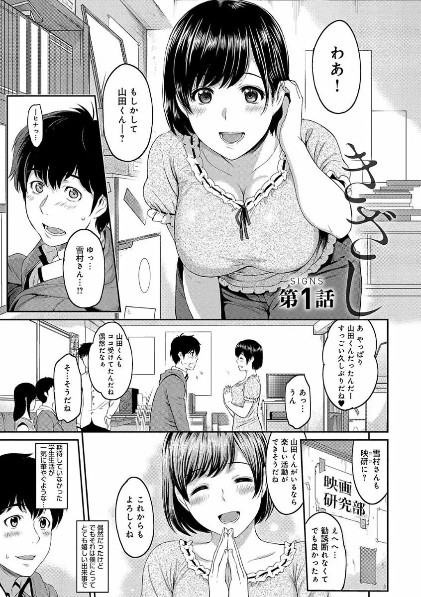 きざし Page.5