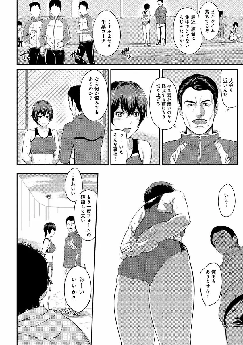 きざし Page.52