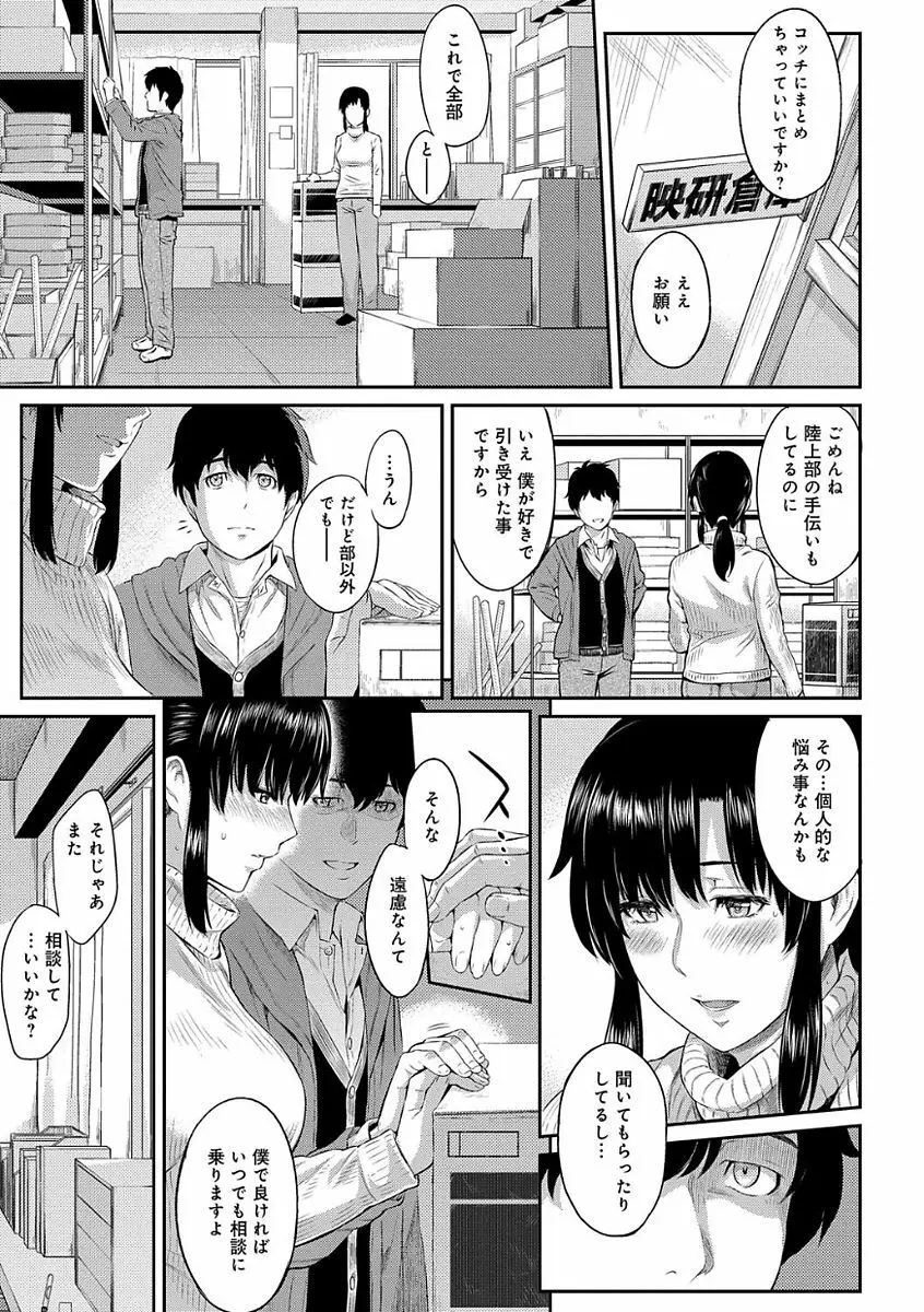 きざし Page.55