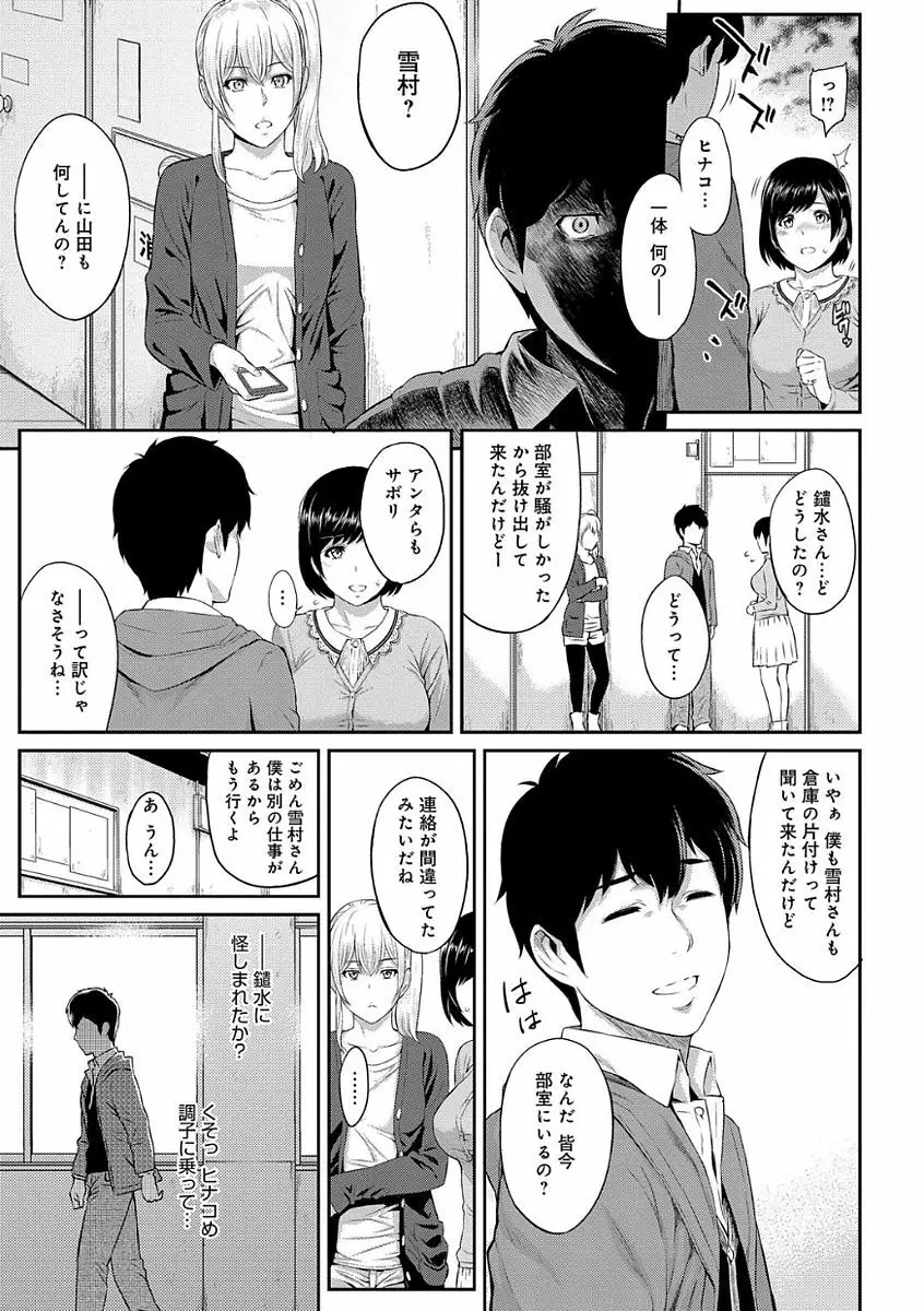 きざし Page.65