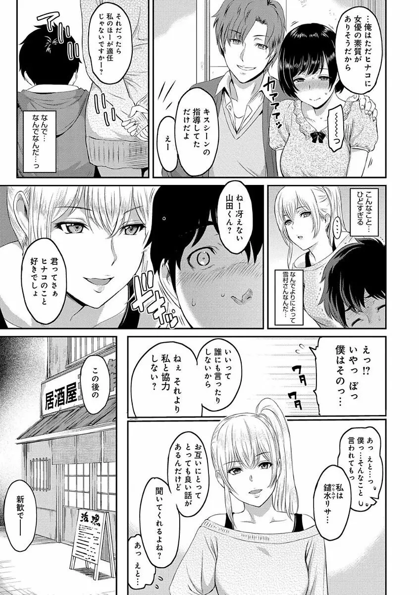 きざし Page.7