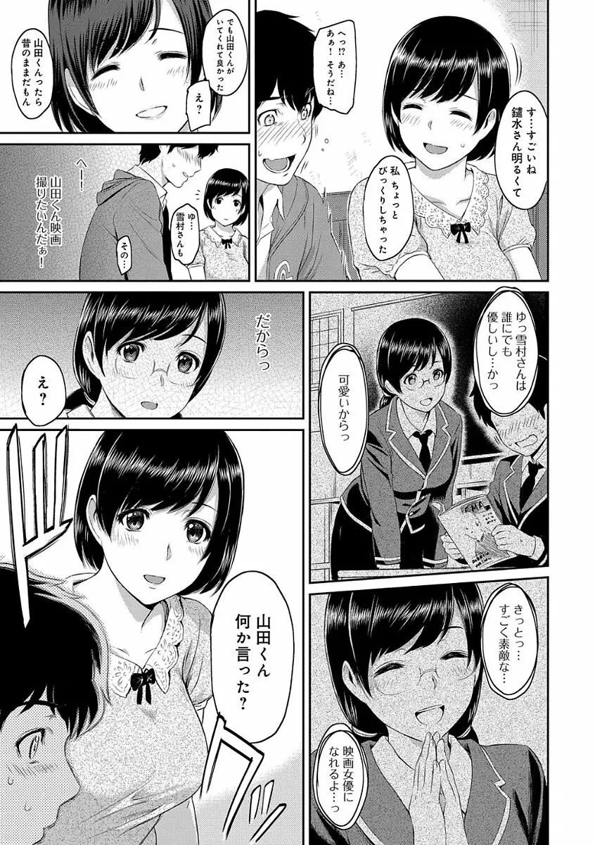 きざし Page.9