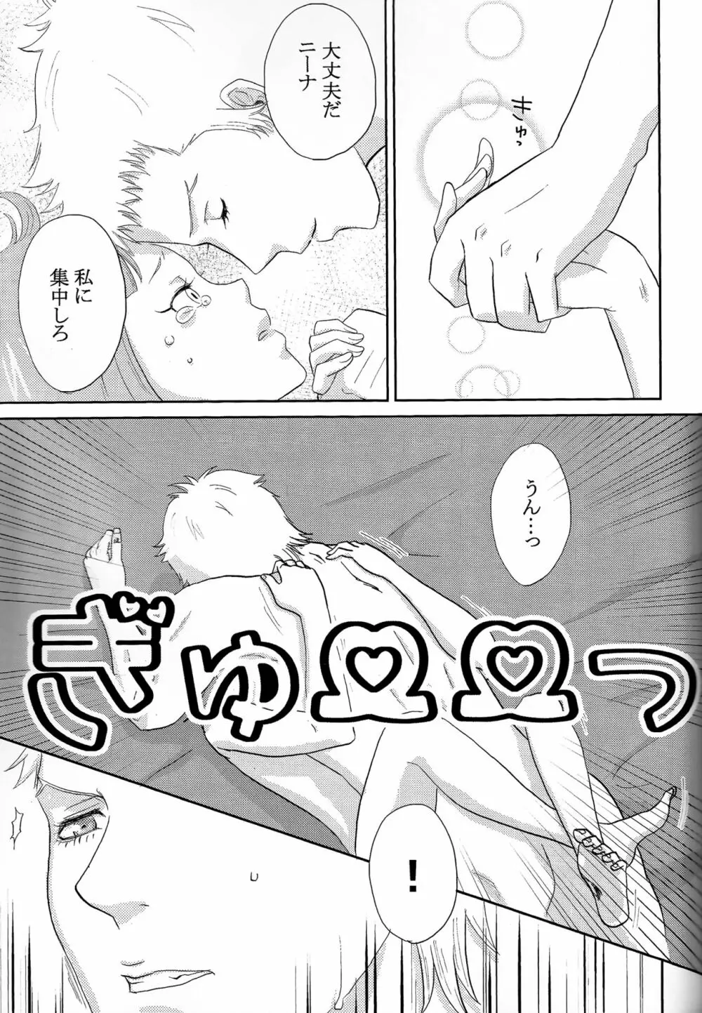 おそってきたサキュバスがだいすきな赤い竜の女の子だった件について Page.16