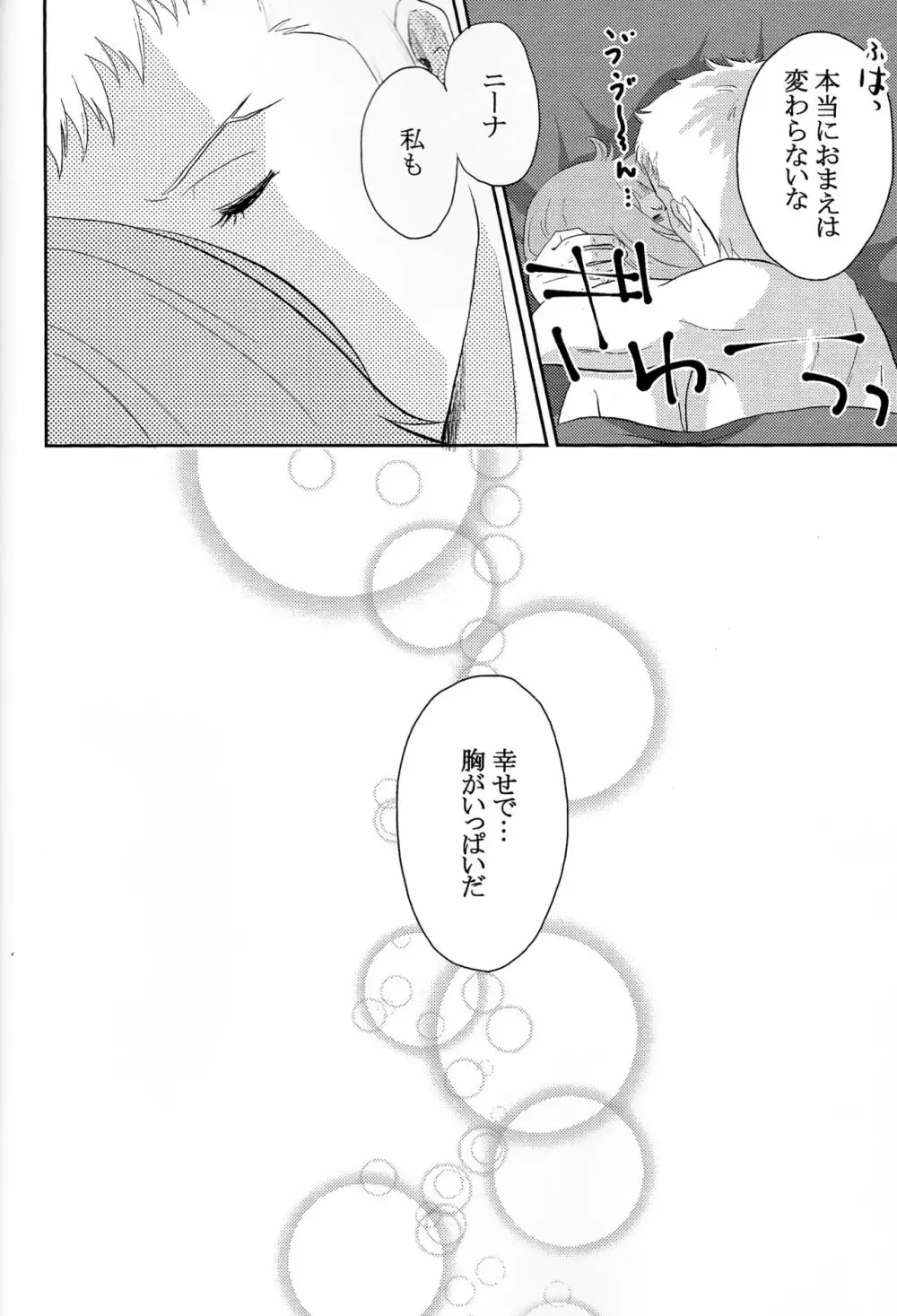 おそってきたサキュバスがだいすきな赤い竜の女の子だった件について Page.21