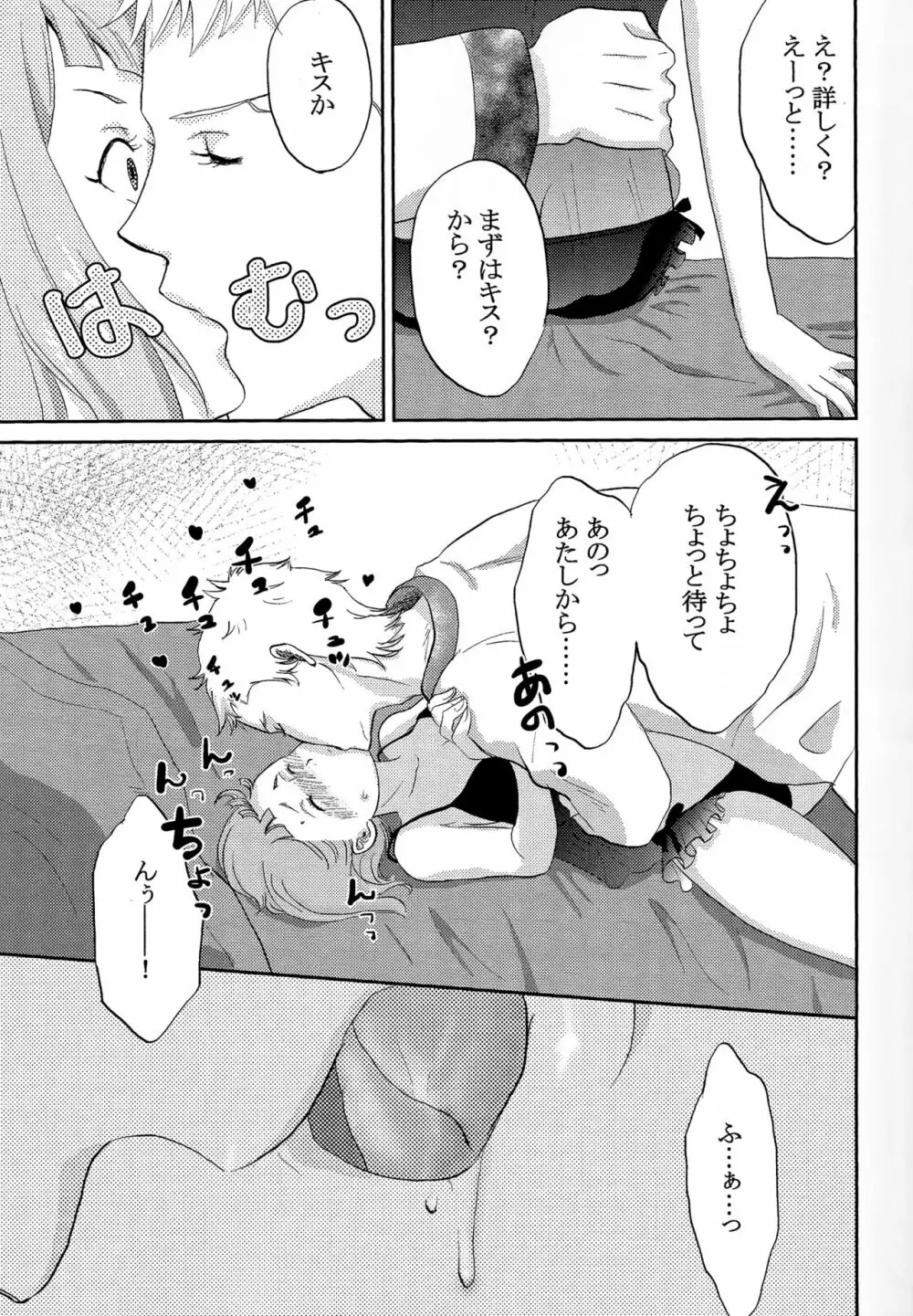 おそってきたサキュバスがだいすきな赤い竜の女の子だった件について Page.6