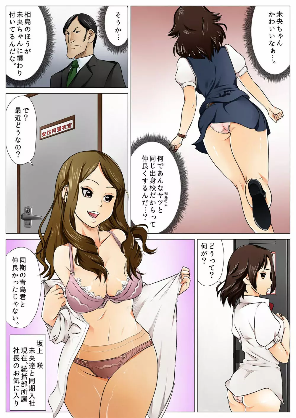 バナナメイト Vol.3 Page.92