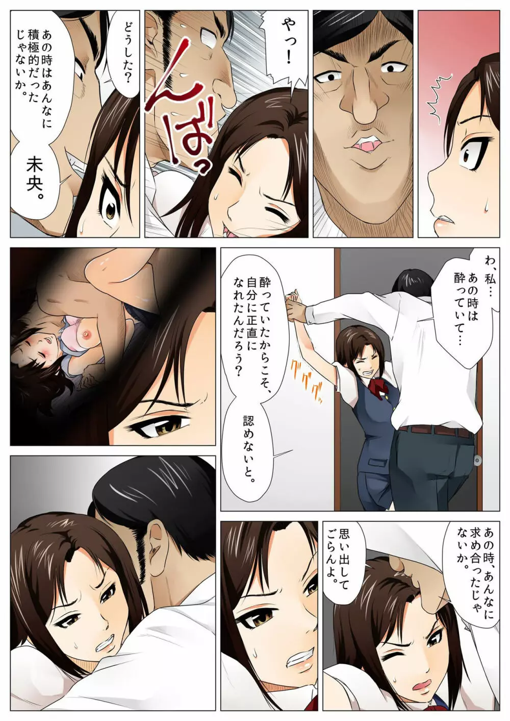 バナナメイト Vol.5 Page.112