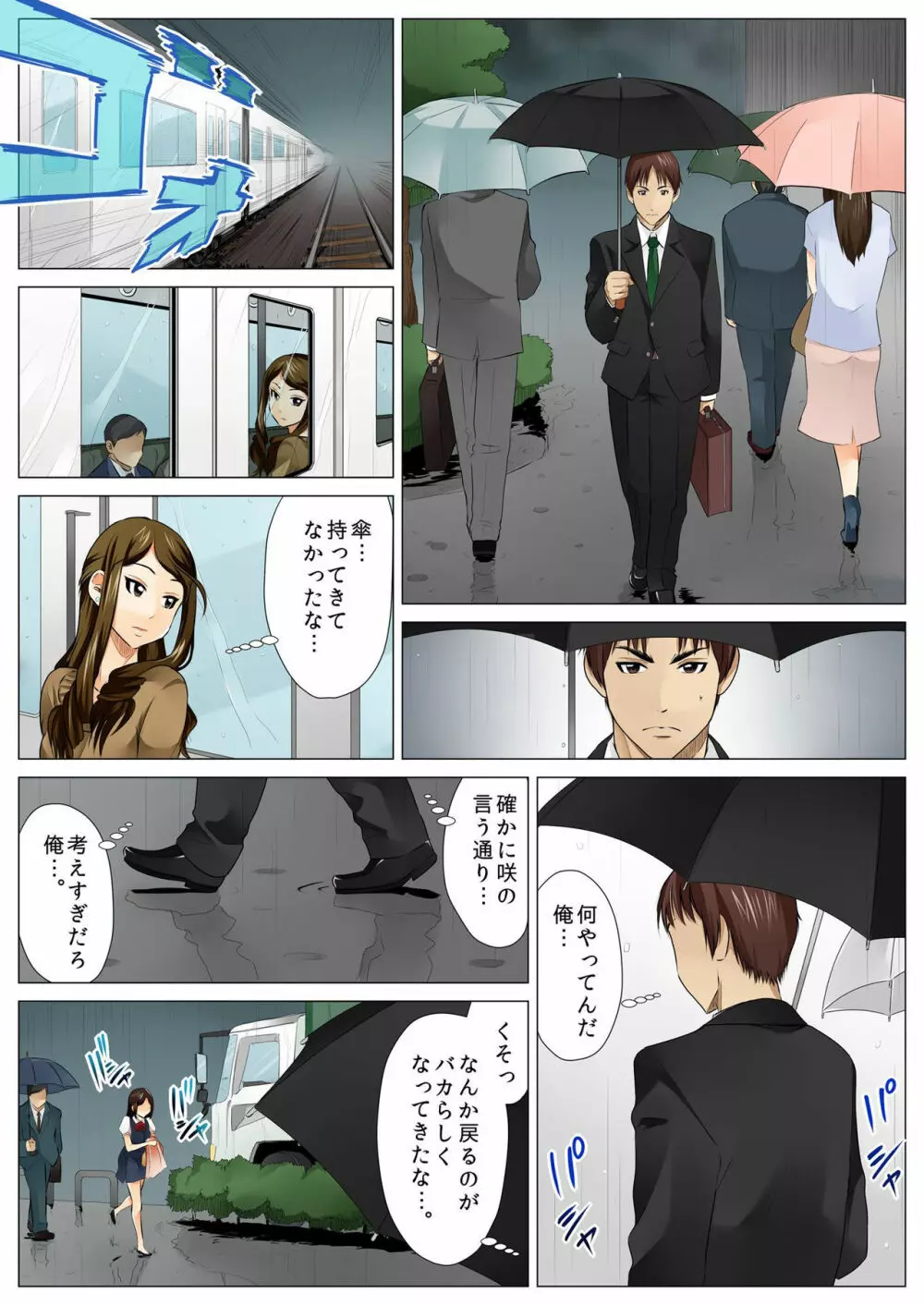 バナナメイト Vol.5 Page.117