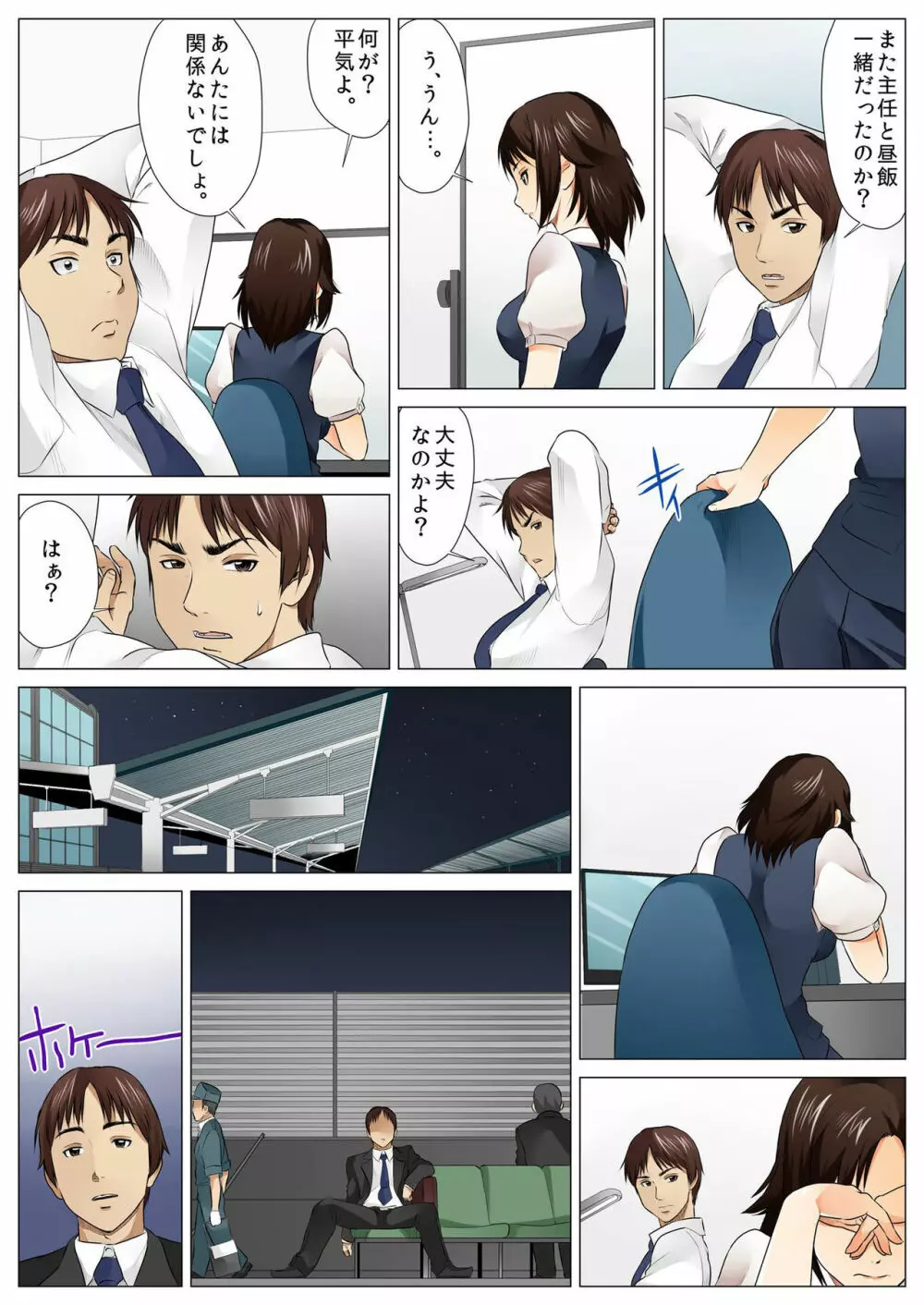 バナナメイト Vol.5 Page.127