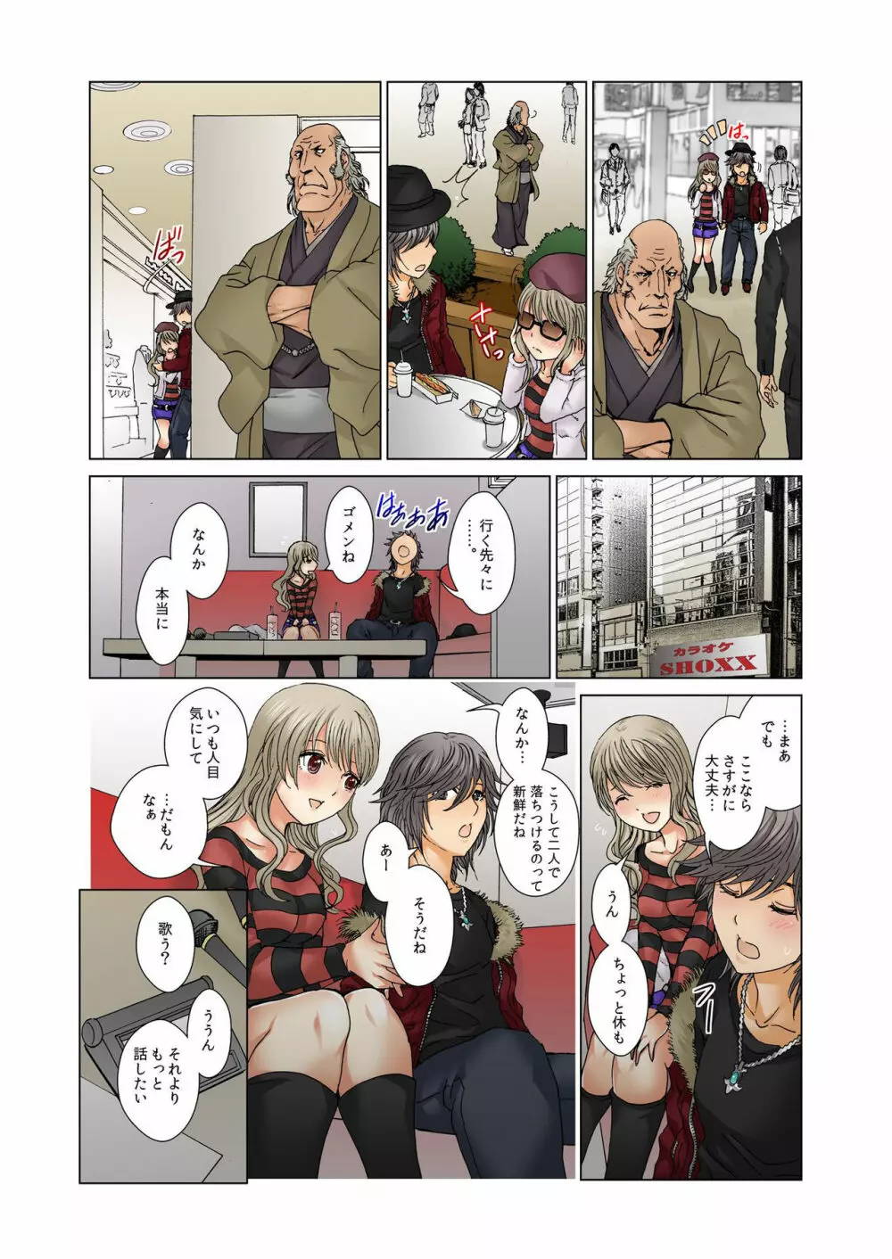 バナナメイト Vol.5 Page.141