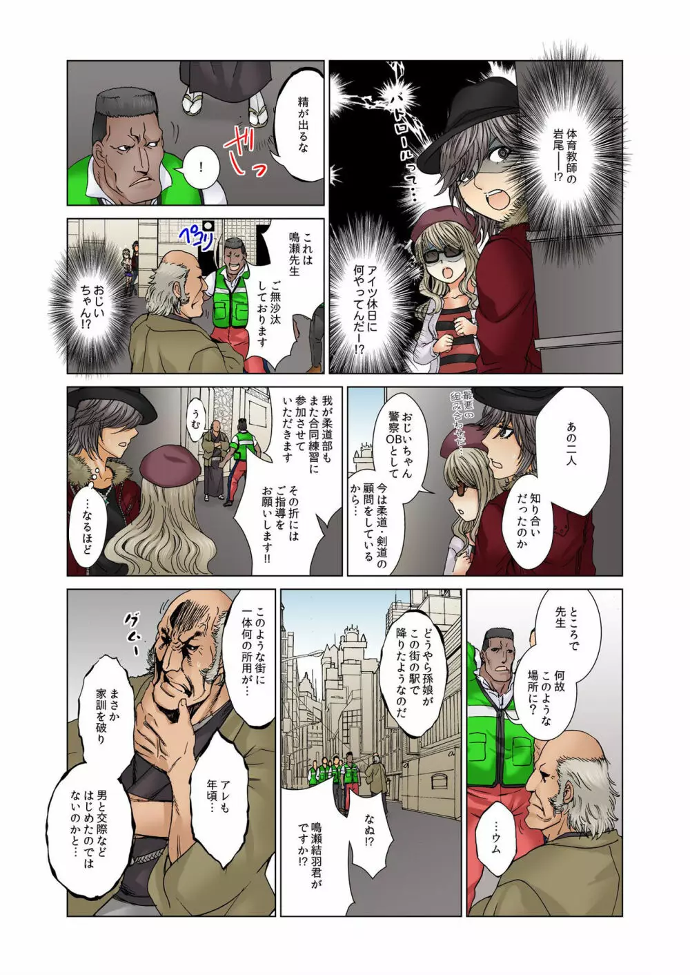 バナナメイト Vol.5 Page.146