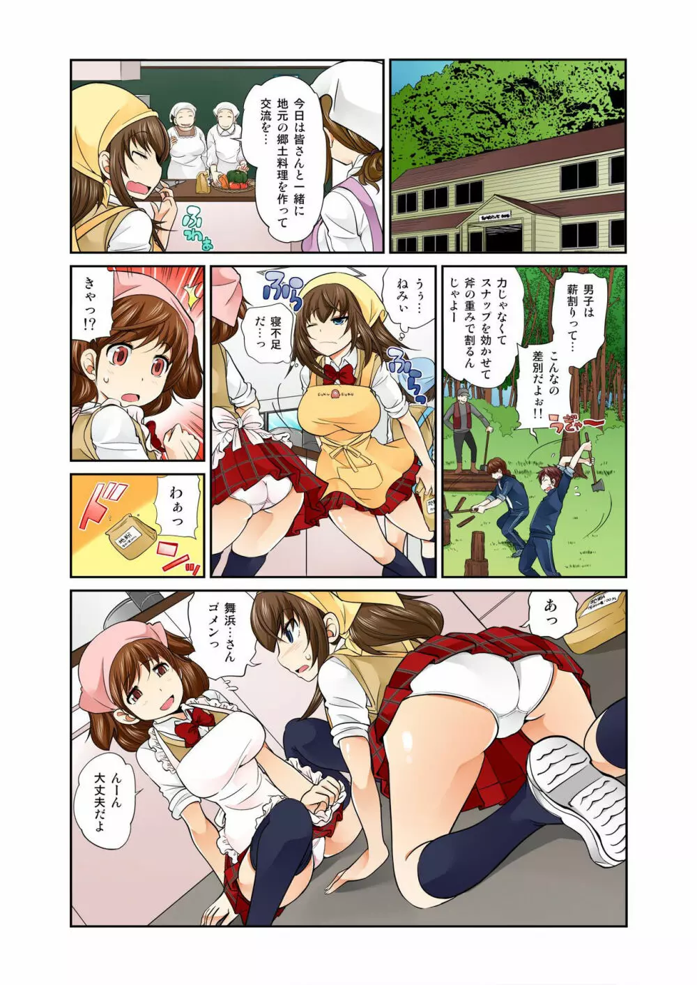 バナナメイト Vol.5 Page.170