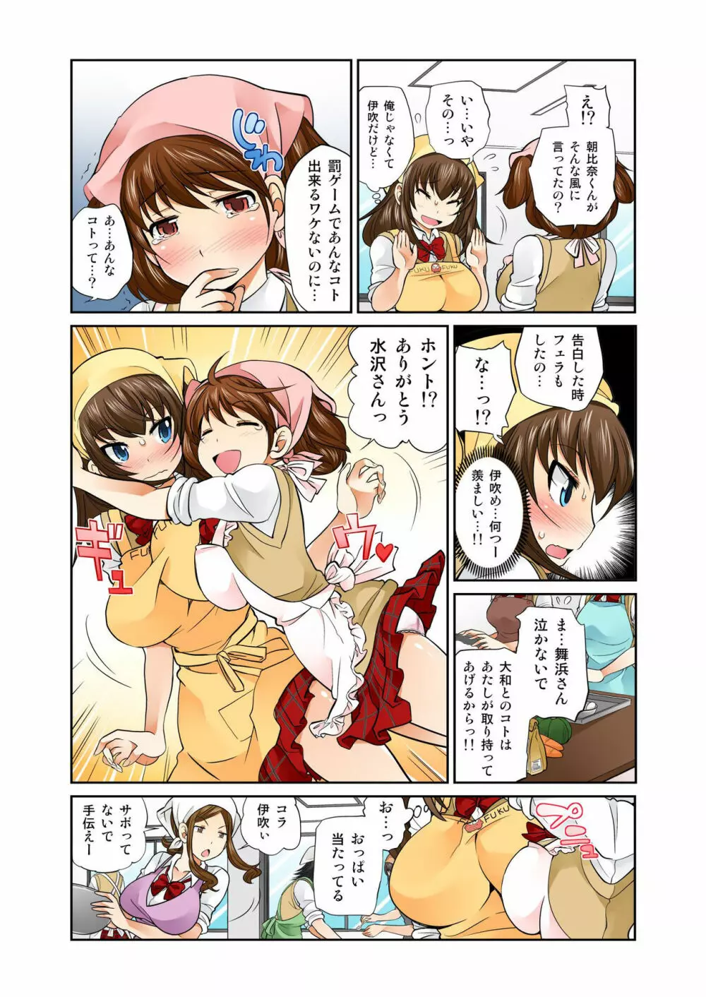 バナナメイト Vol.5 Page.172