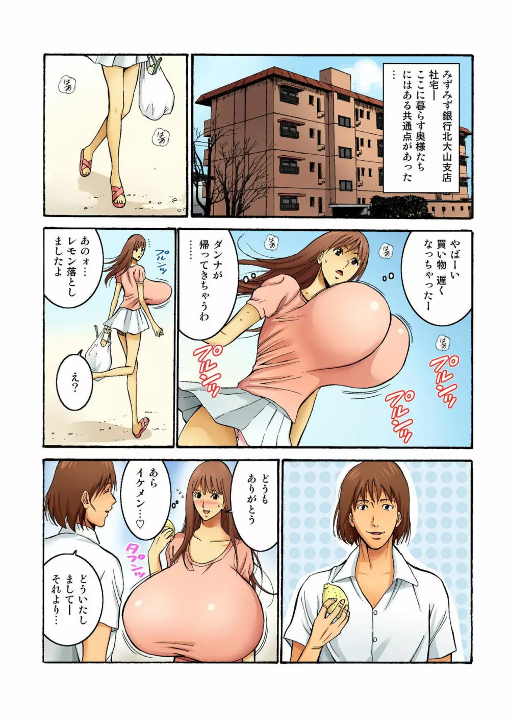 バナナメイト Vol.5 Page.187