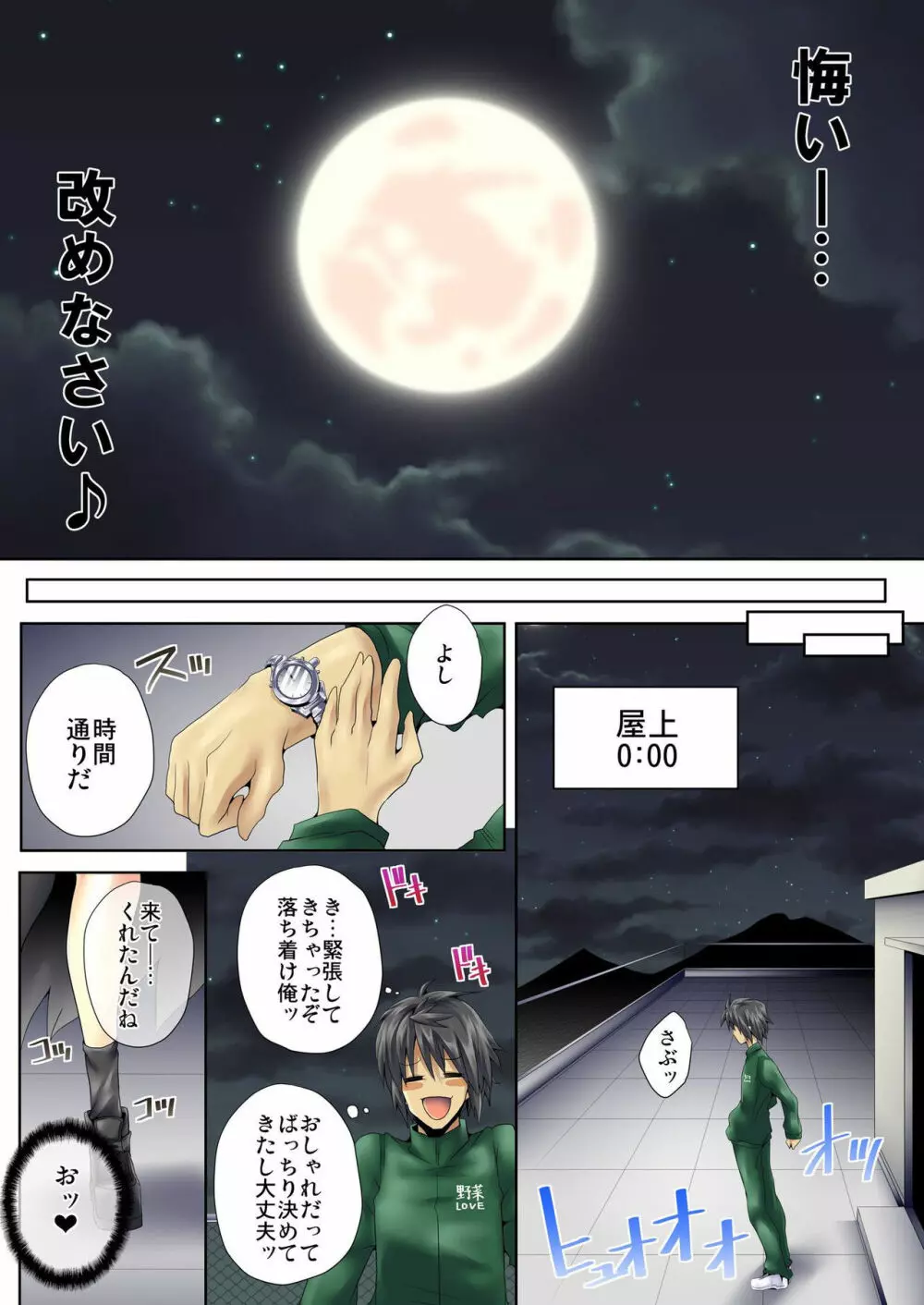 バナナメイト Vol.5 Page.230