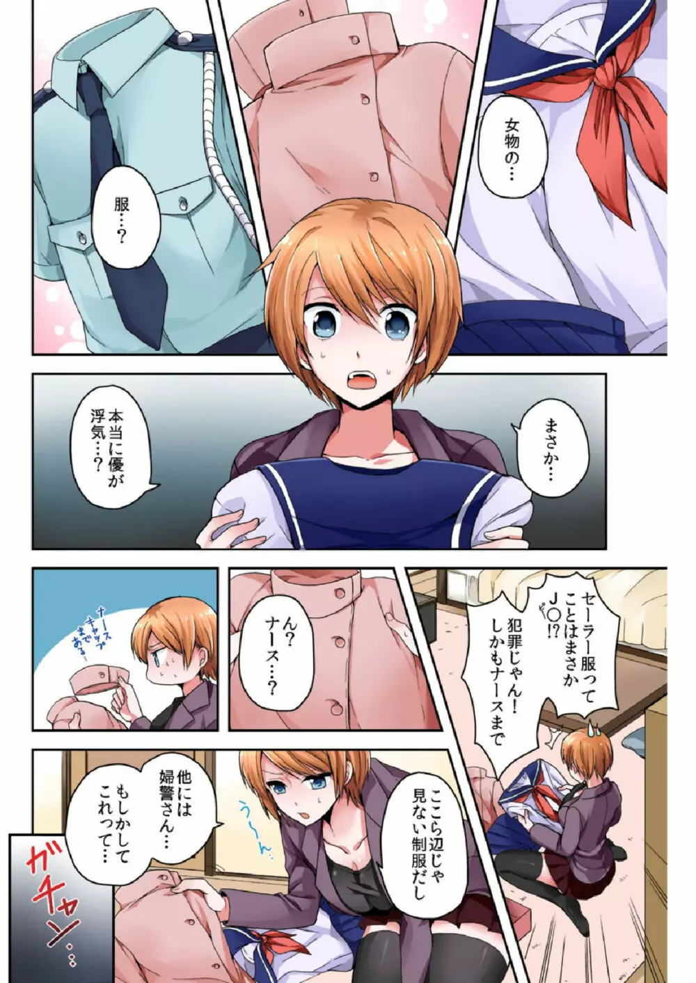 バナナメイト Vol.5 Page.38