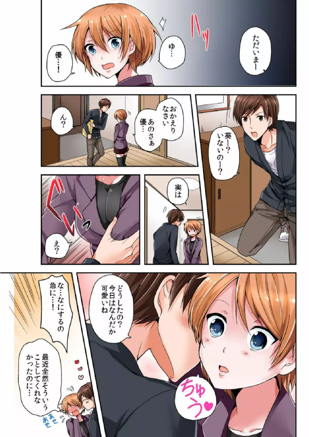 バナナメイト Vol.5 Page.39