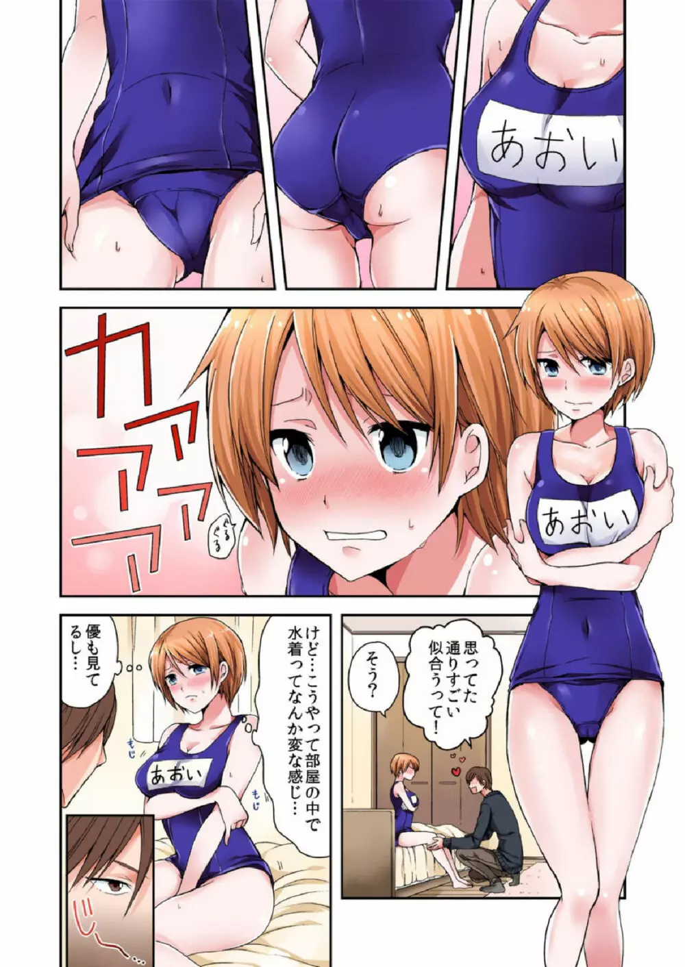 バナナメイト Vol.5 Page.44