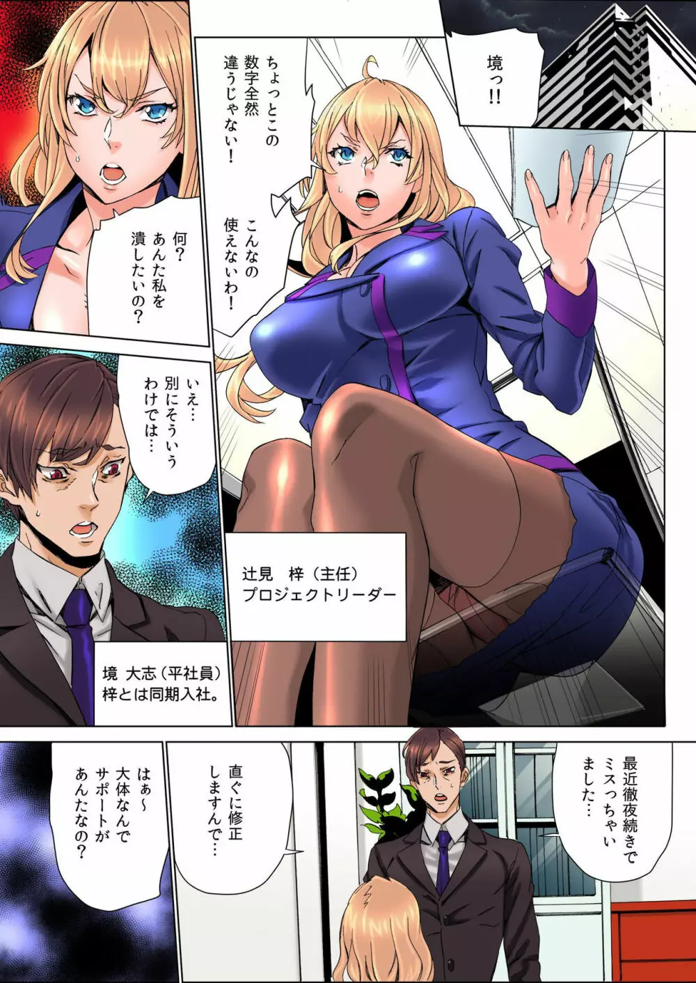 バナナメイト Vol.5 Page.5