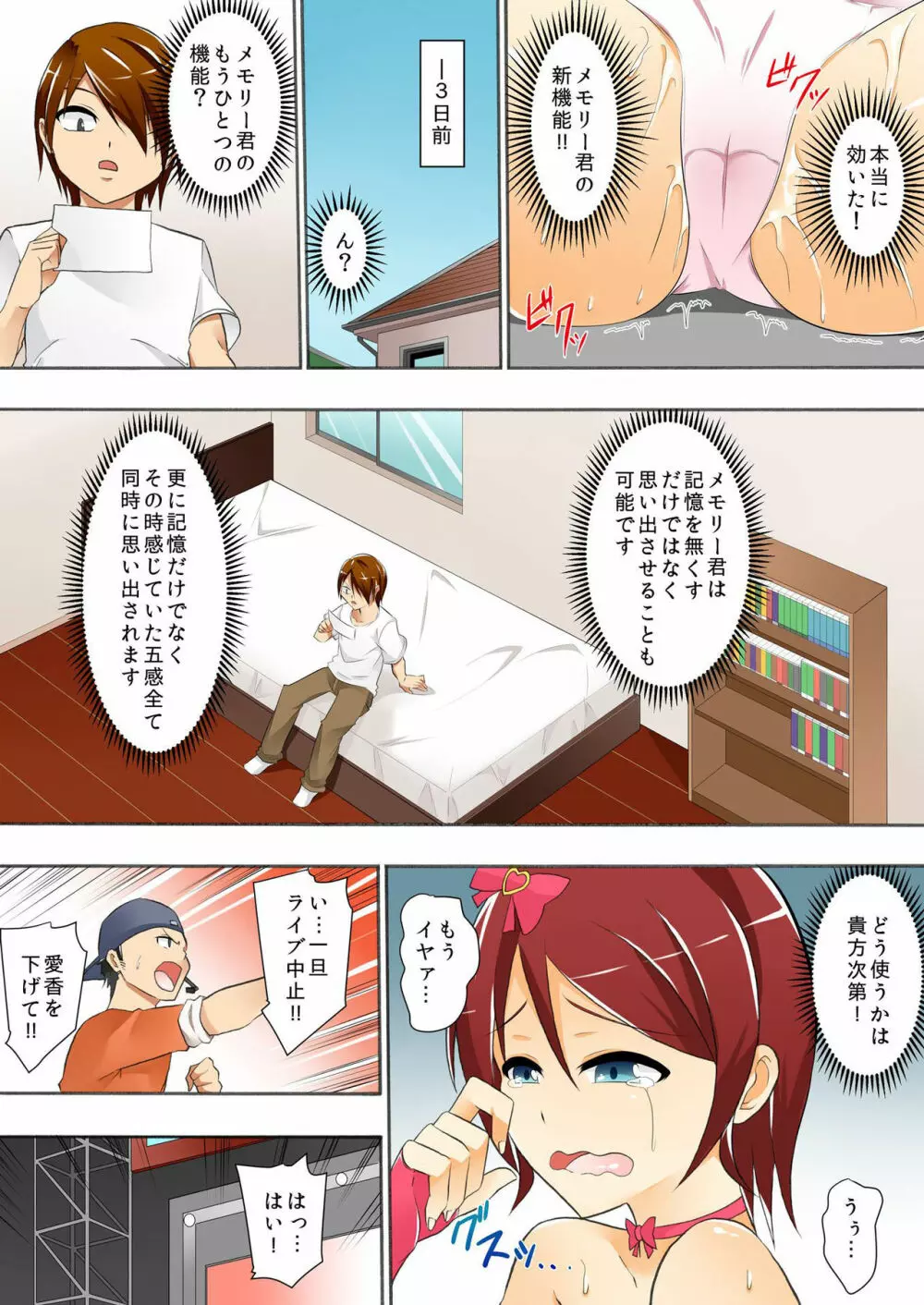 バナナメイト Vol.5 Page.70