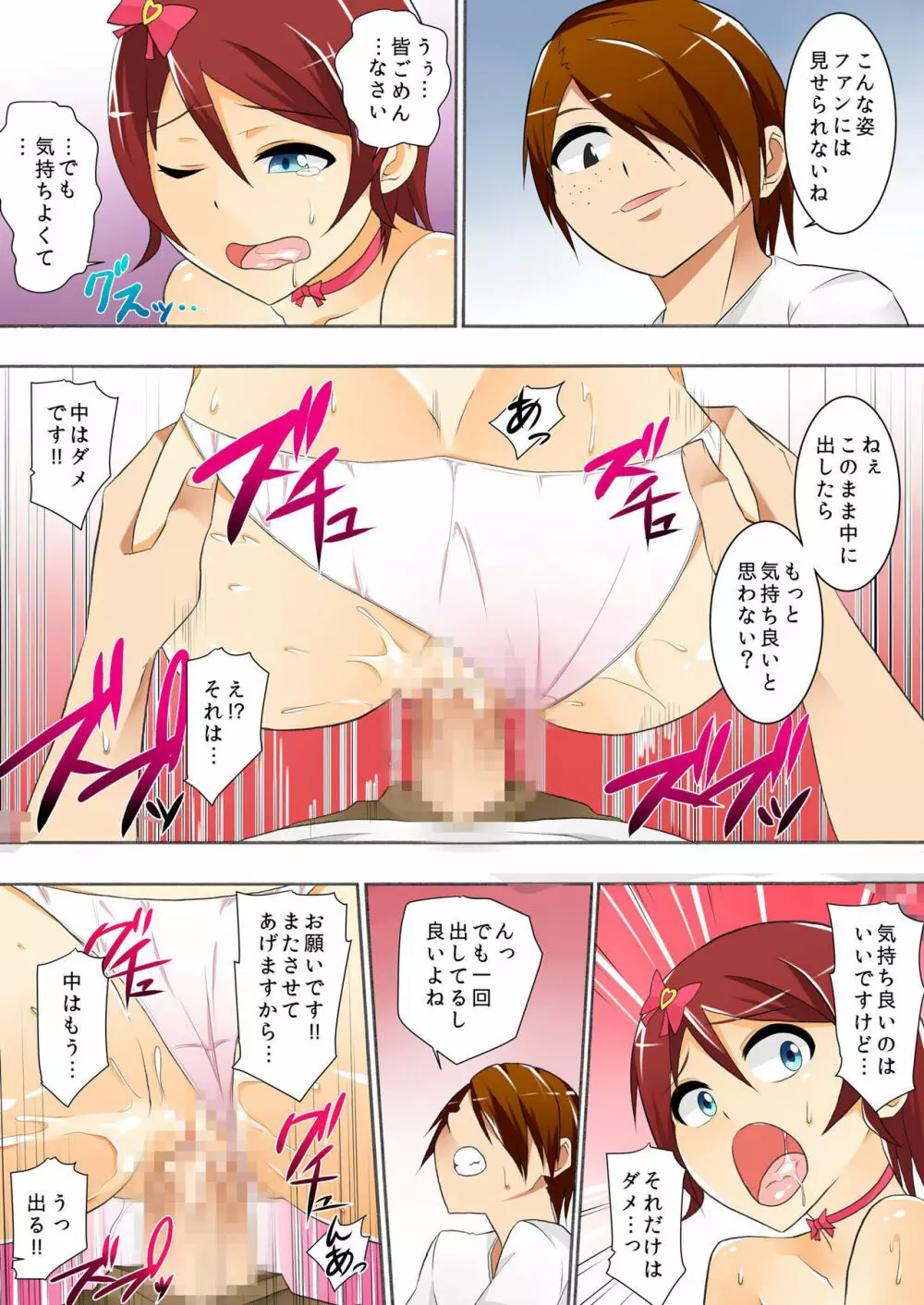 バナナメイト Vol.5 Page.78