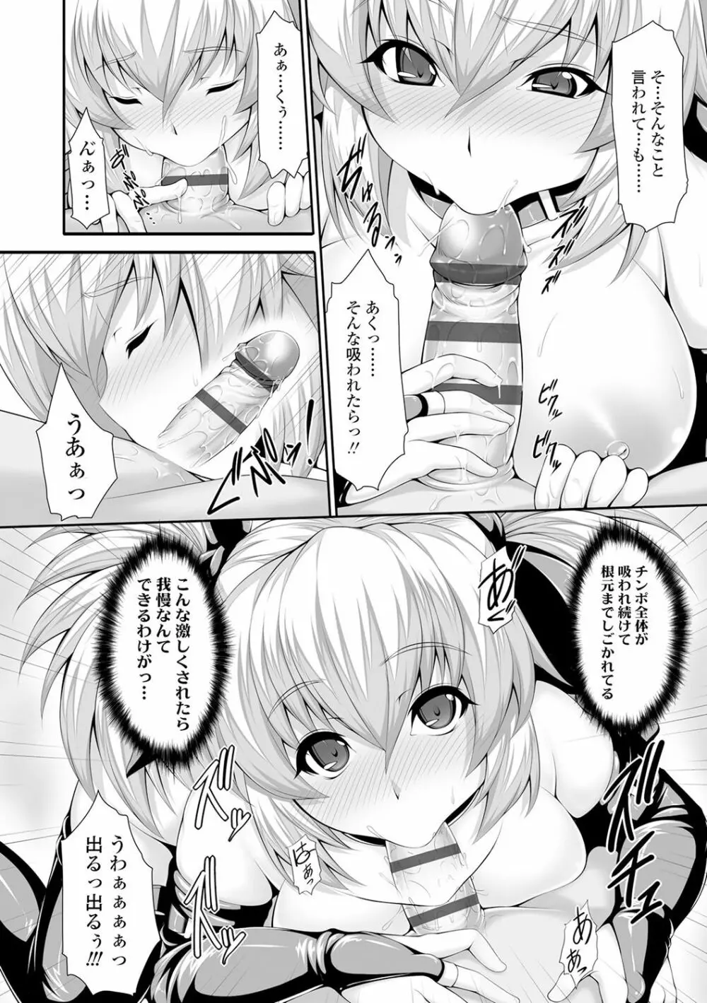 小悪魔カノジョのセックス事情。 Page.179