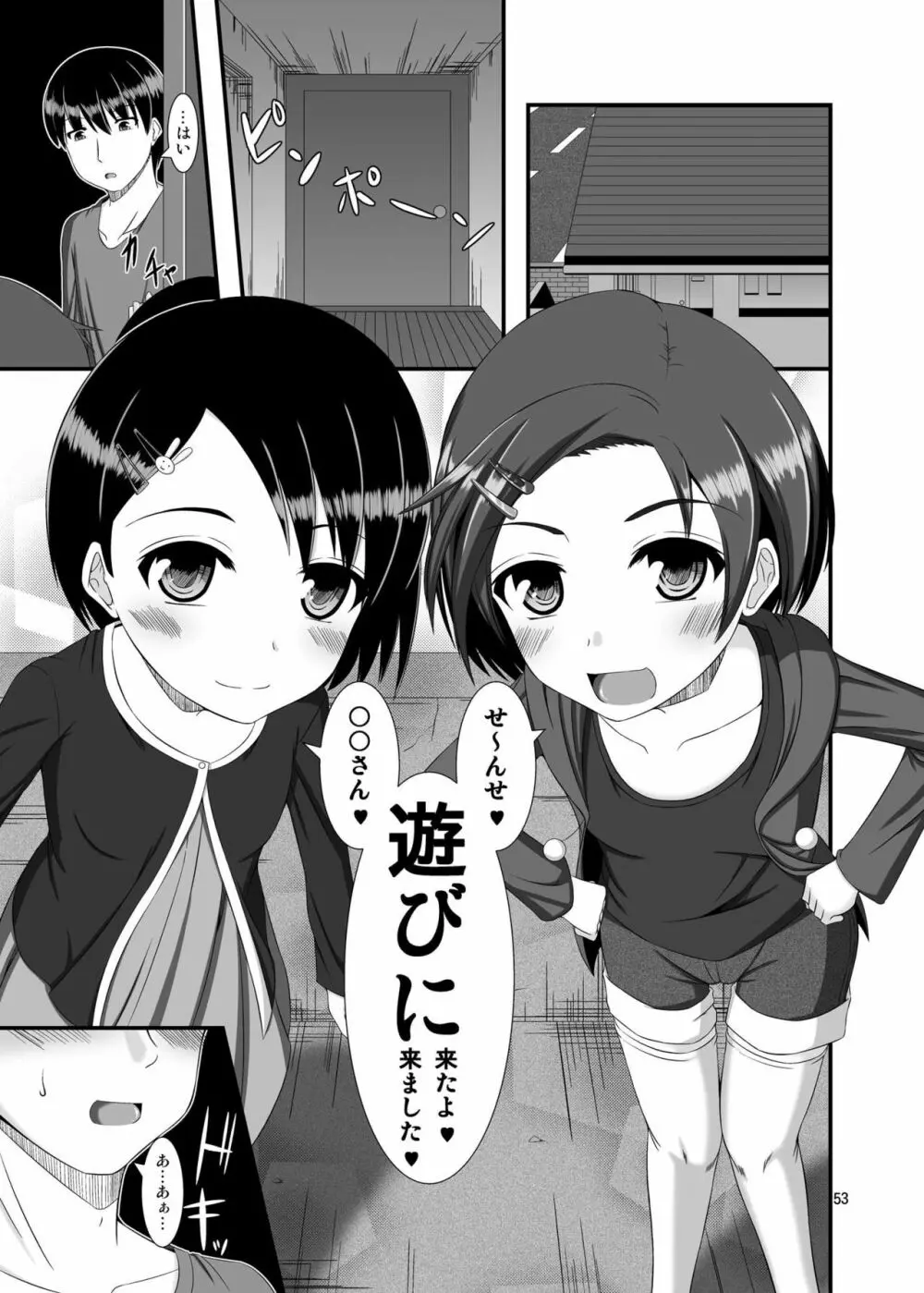 モバマスドMホイホイ4 ~佐々木千枝&龍崎薫編~ Page.4