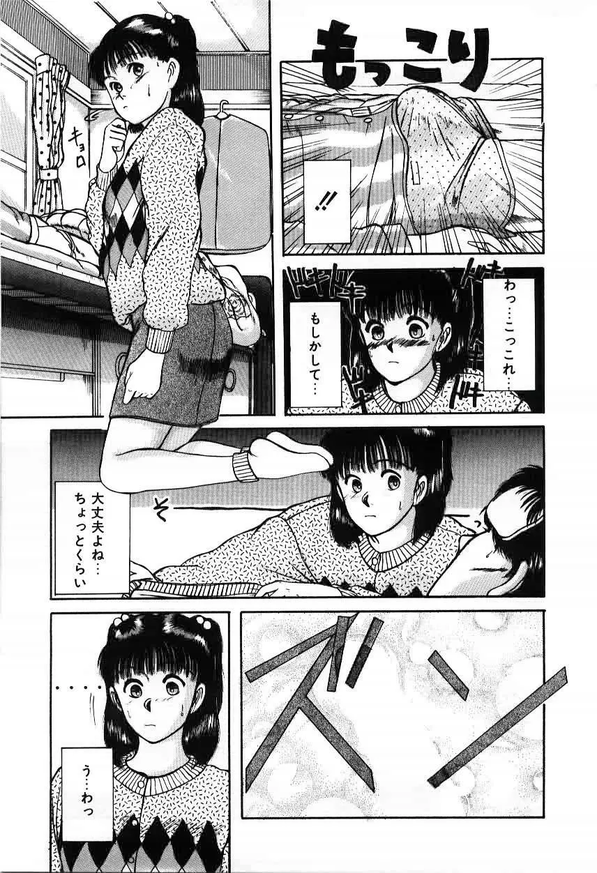 ツインズとらぶる Page.125