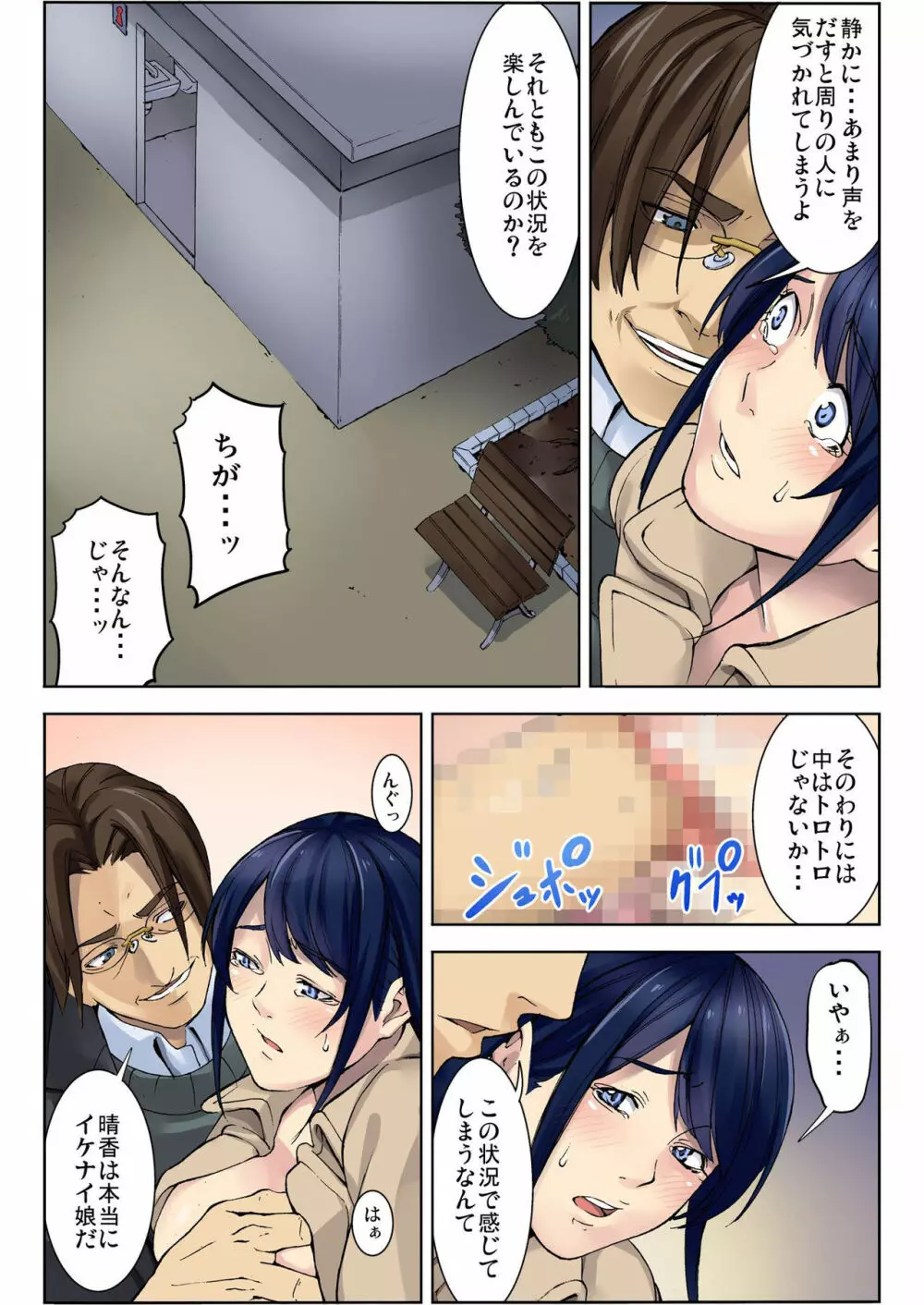 バナナメイト Vol.9 Page.100