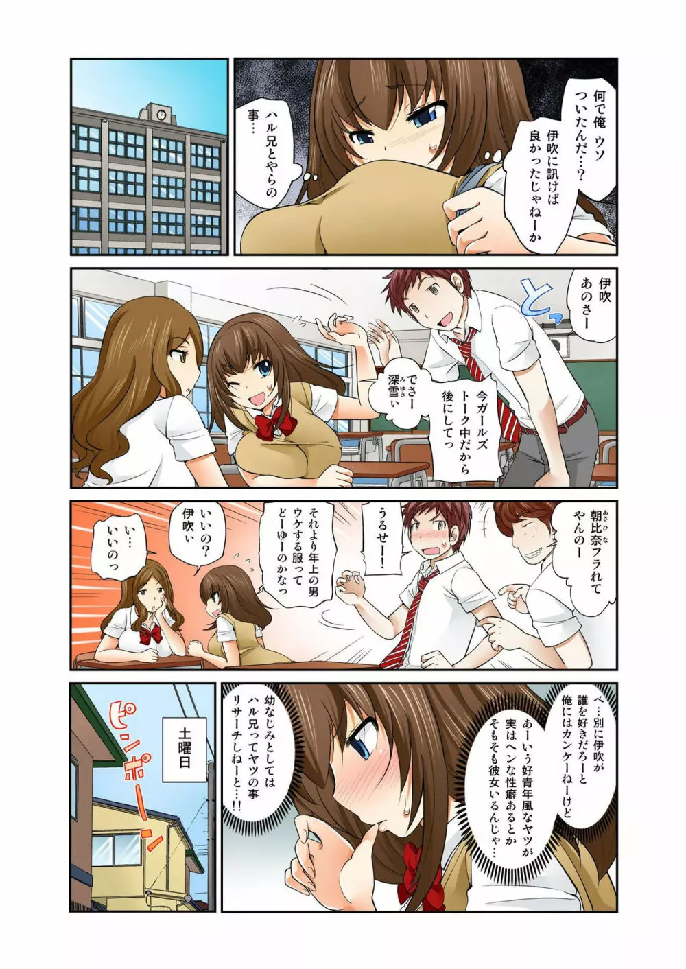 バナナメイト Vol.9 Page.107