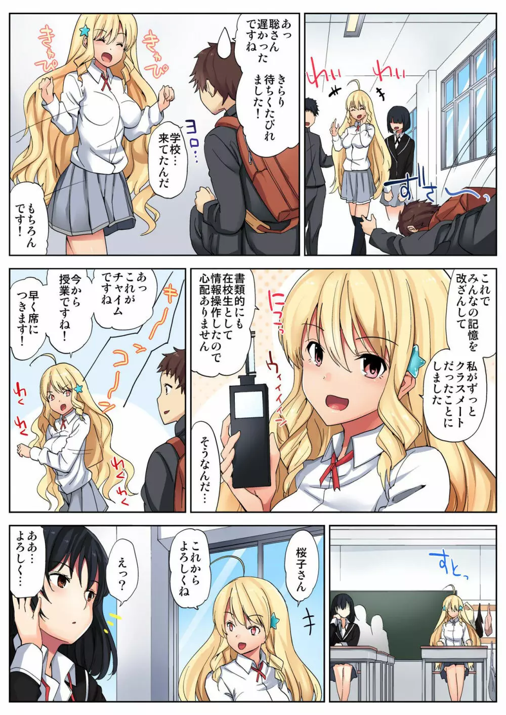 バナナメイト Vol.9 Page.13