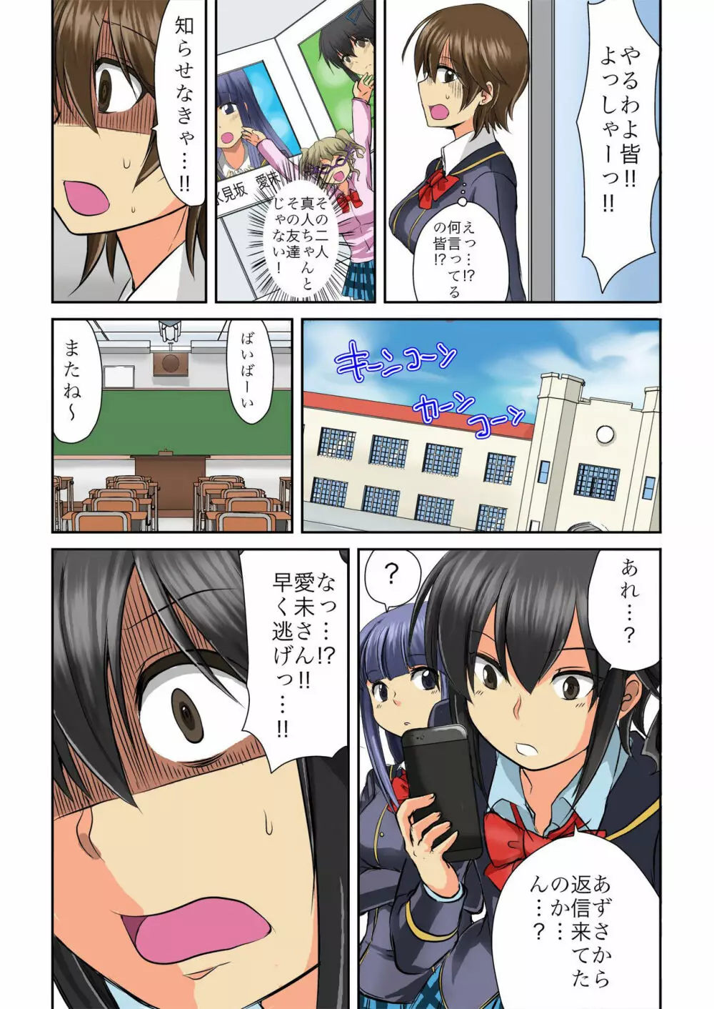 バナナメイト Vol.9 Page.142