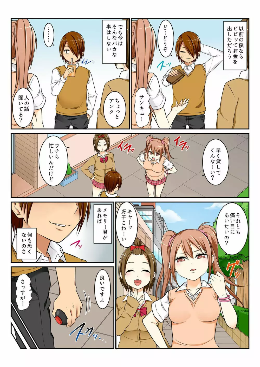 バナナメイト Vol.9 Page.158